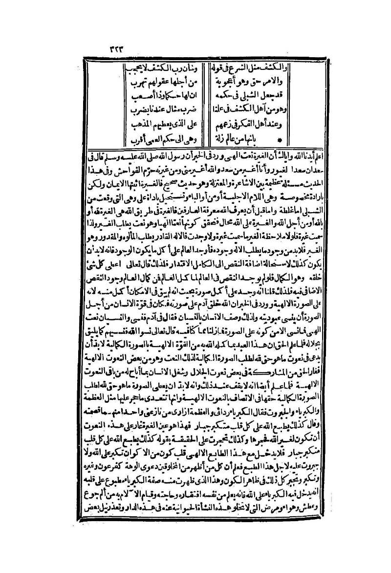 futmak.com - الصفحة 323 - من الجزء الثاني من طبعة بولاق الثانية